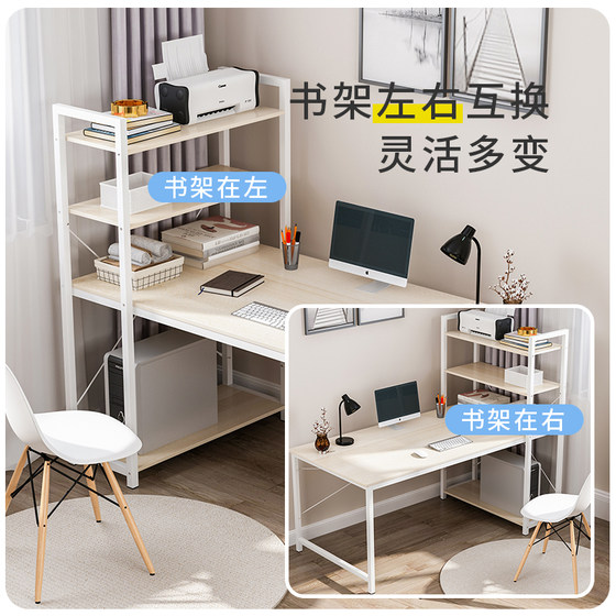 Rental bookshelf, home computer desk, desktop writing desk, bedroom storage rack, office desk and chair combination, simple