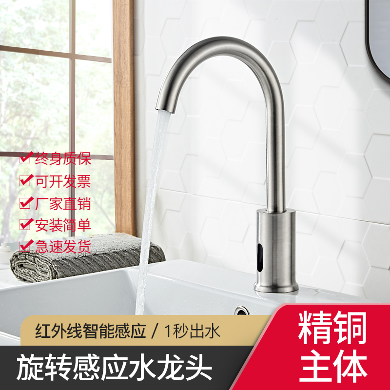 Fully automatic induction tap Single hot and cold infrared hospital Home Handwashing machine Stainless steel Intelligent induction water