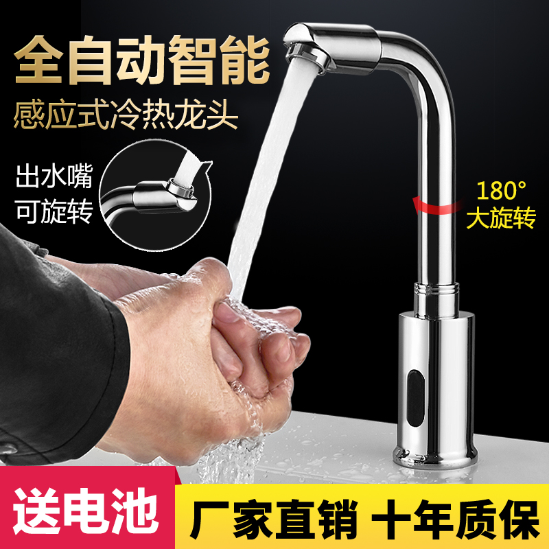 All-copper hot and cold automatic induction faucet Single cold hand washing machine Intelligent infrared kitchen faucet can be rotated