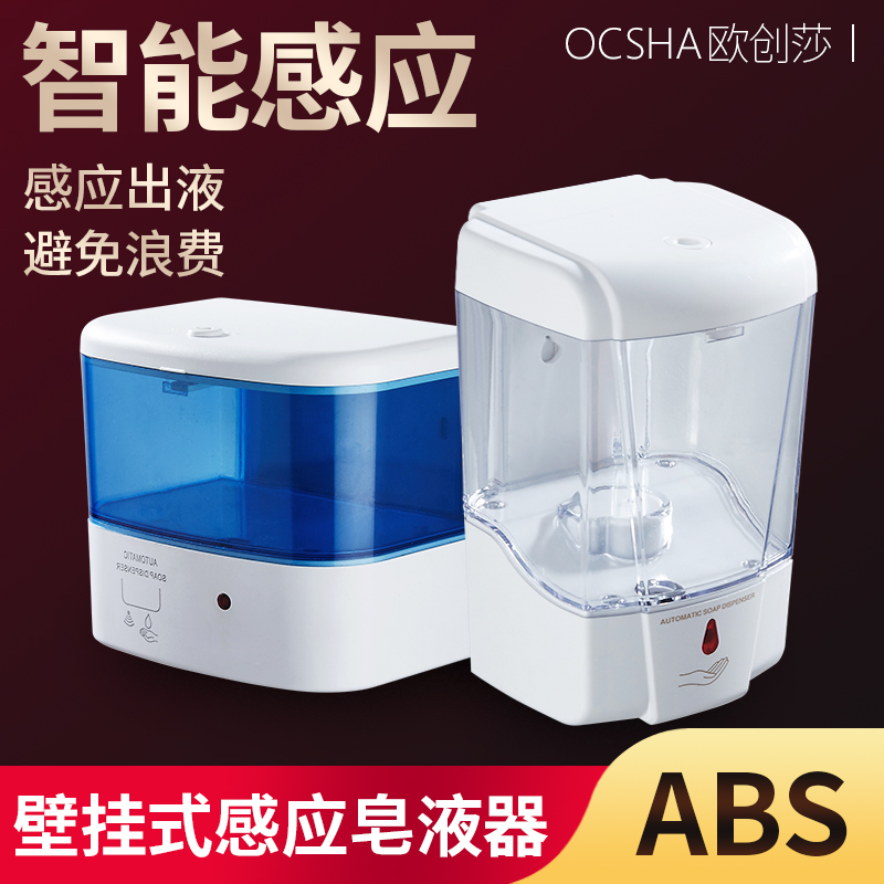 Hotel Bathroom Wall-mounted Intelligent Fully Automatic Induction Soap Dispenser Soap Liquid Case Hand Wash Liquid Machine Body Lotion Box Home