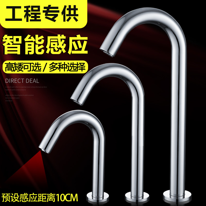 Table basin All copper automatic induction faucet Single cold intelligent induction medical faucet Hot and cold infrared hand sanitizer