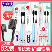 Shuke toothbrush soft hair Family package Household combination package Shuke adult couple Ultra-fine ultra-soft for men and women