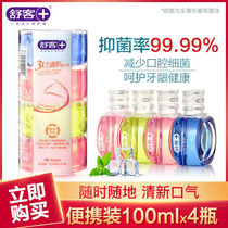 Shuke antibacterial mouthwash Fresh breath Bad breath stain removal Non-whitening non-anti-inflammatory sterilization mouthwash