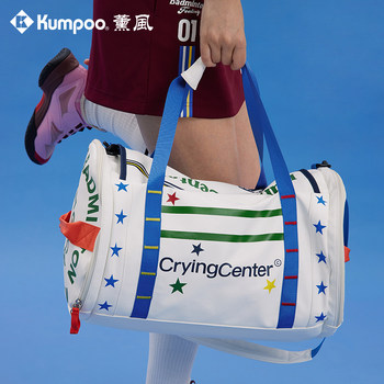 Kumpoo xunfeng joint badminton bag