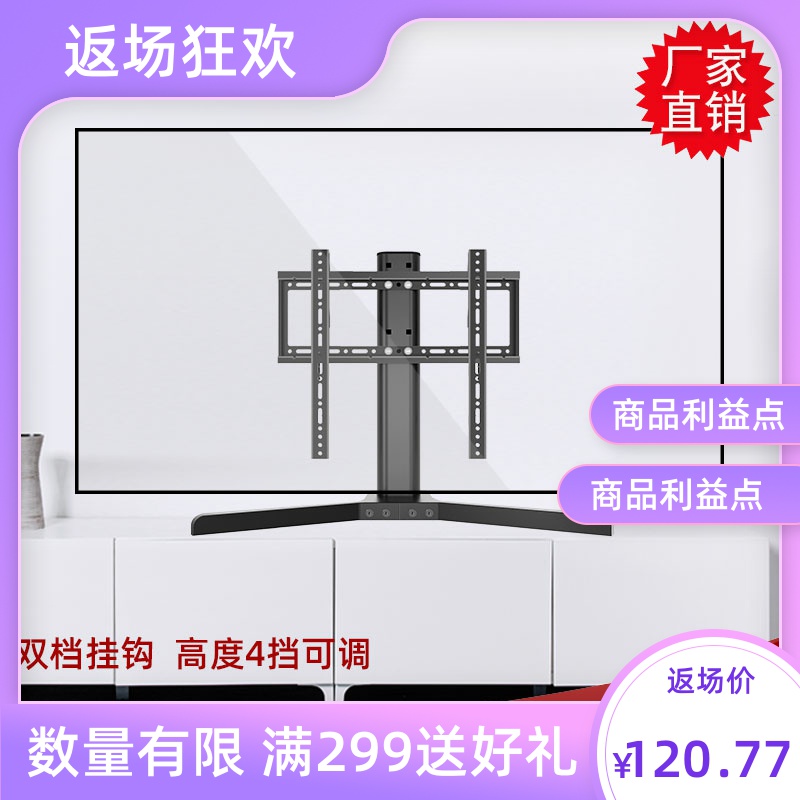 General Xiaomi TV ES Series 2022 Desktop Base Bracket TV Cabinet Placement Fixed Plus Reinforcement