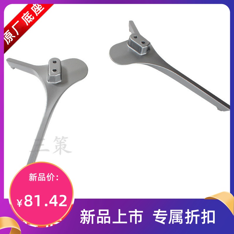 Universal Hisense TV Desktop Stand LED43 49 55M5000U50 55 LED58EC550UA Base