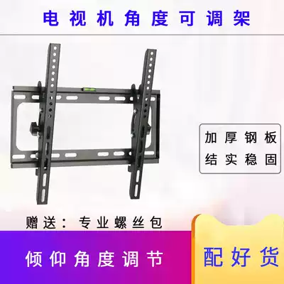 Universal TV 32-inch 40-inch 43-inch 50-inch 55-inch 65 adjustable up and down tilt angle to install the wall bracket