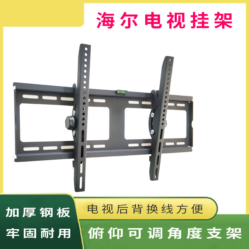 Universal Haier LU75C51LU70C51 TV 75 inch 70 inch LCD wall mounting adjustable angle bracket hanging
