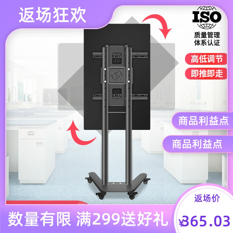 General phone pitched screen TV display floor holder movable swivel 90-degree horizontal screen vertical screen free cuts