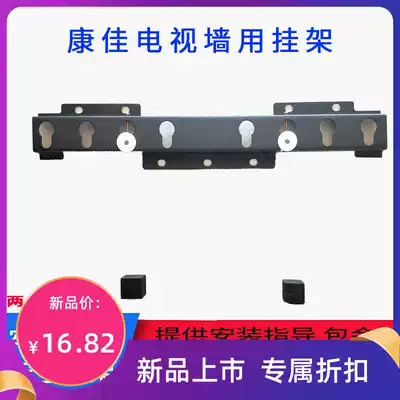 Universal Konka 32 inch 39 inch 40 inch 43 inch 50 inch 55 inch TV bracket pylons Wall mount wall mount 2 holes