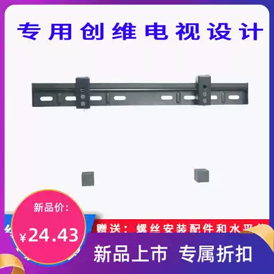 Universal Skyworth 32X632X8 TV 32-inch LCD wall mounting bracket Pylons Wall mount Wall frame Wall frame