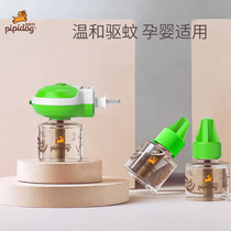 Pippy baby pregnant women electrothermal mosquito fragrance pack temperature and infant pregnant women plug-in insect anti-mosquito home