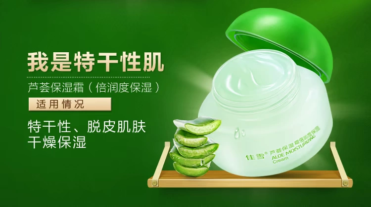 Jiaxue gel lô hội dưỡng ẩm kem dưỡng ẩm vừa và cao trị mụn dưỡng ẩm nhẹ in kem dưỡng da nữ sinh sản phẩm chăm sóc da hàng nội địa - Kem dưỡng da