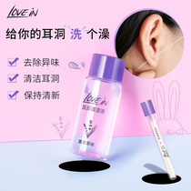 Love lovein ear hole cleaning line to odor clean and disposable anti-blocking artifact through ear wire cleaning