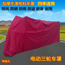 Peng electric tricycle car cover rainproof sunscreen thickened Oxford cloth elderly scooter clothing car cover four seasons Universal