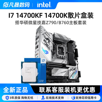 Intel I7 14700Kf/K Loose Chip Boxed Set with Asus Msi B760M Fuxing Z790 Motherboard Cpu Set