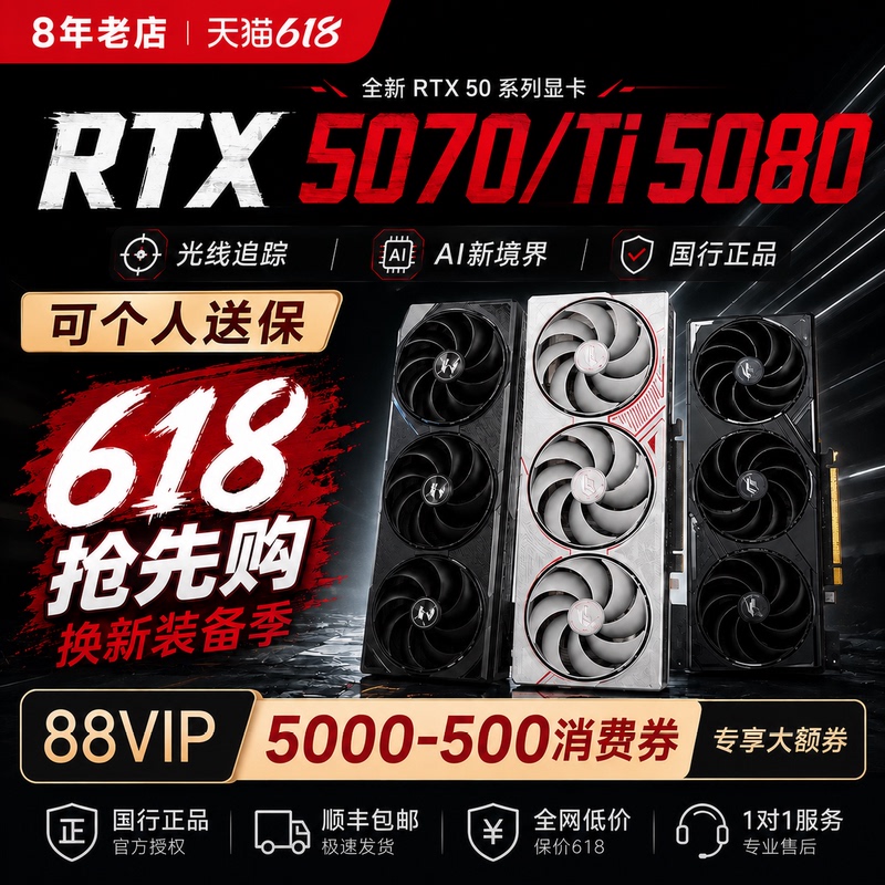 Brand New Msi Gigabyte Rtx5070 5070Ti 5080 16g Magic Blade Wantu Computer Gaming Graphics Card Brand New Msi Gigabyte Rtx5070 5070Ti 5080 16g Magic Blade Wantu Computer Gaming Graphics Card