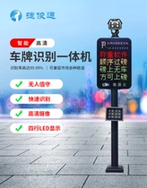 3 million AI License Plate Recognition Instrument Unmanned Weighing System Wisdom Weighing System