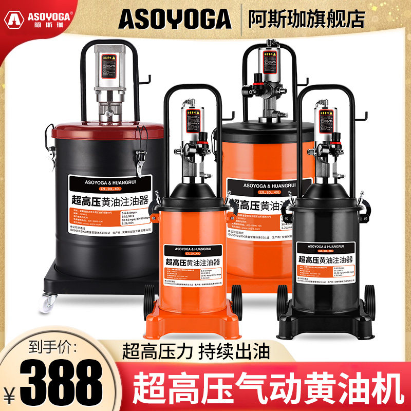 Pneumatic butter gun high pressure butter artifact oil injector small oil pump manual excavator fully automatic butter machine