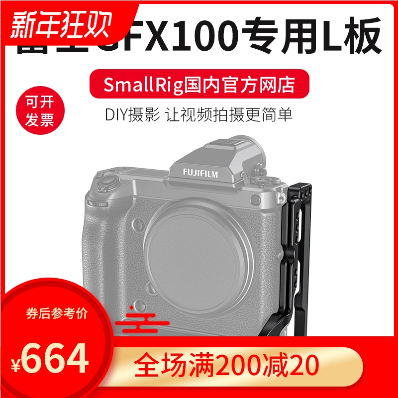 S Phụ kiện tấm L đặc biệt của Fujifilm GFX100 Tấm chụp thẳng đứng Fujifilm 2349 - Phụ kiện máy ảnh DSLR / đơn