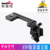 Phụ kiện đầu nối màn hình Smock SmallRig EVF Phụ kiện camera có thể điều chỉnh 1594 Phụ kiện VideoCam