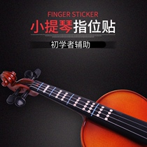Violin finger stickers pitch stickers cello Viola fingerboard scales stickers Beginner accessories