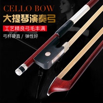 da ti qin gong 1 4 1 2 3 4 4 4 Brazil red sandalwood pure Masson star anise yan zou ji gong zi