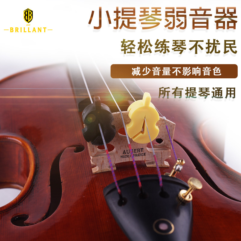 Bellilant violin special rubber weak sound device Anechoic five-claw mute violin musical instrument accessories