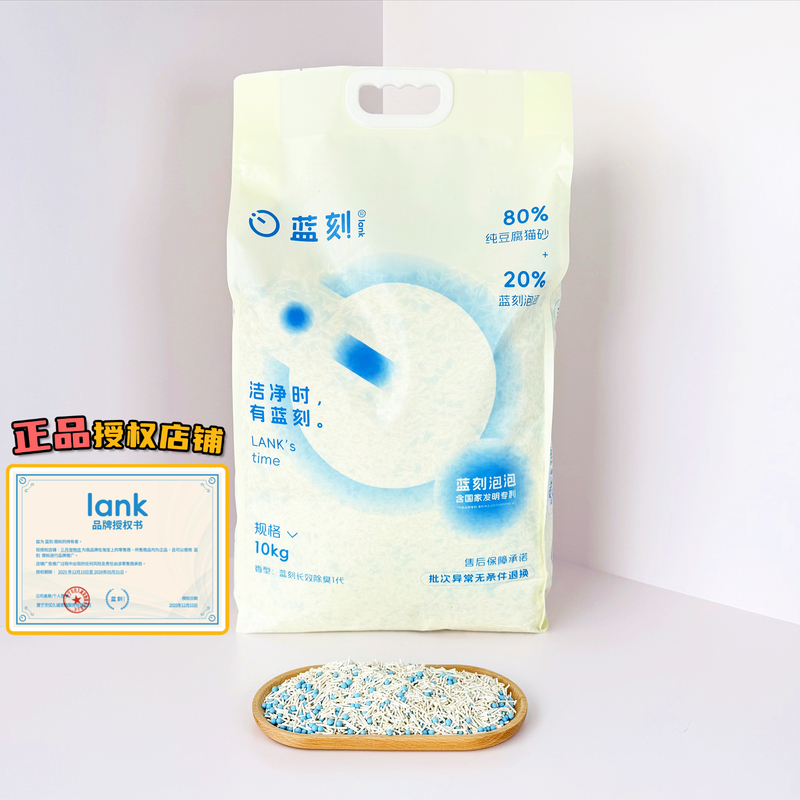 Blue Carved Tofu Cat Litter 10kg Cassava Cat Litter Deodorizing Dust-Free High-Quality Cat Litter for Kittens and Multi-Cat Families