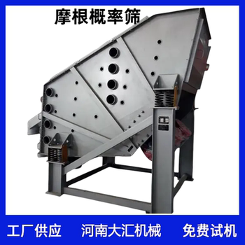 GLS概率筛 耐火材料石英砂压裂砂矿用筛沙机砂石骨料筛分振动筛