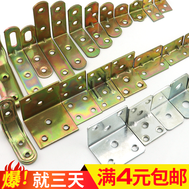(90-degree angle fixer) Five gold accessories L type iron corner yard furniture piece thickened fixed flat angle code