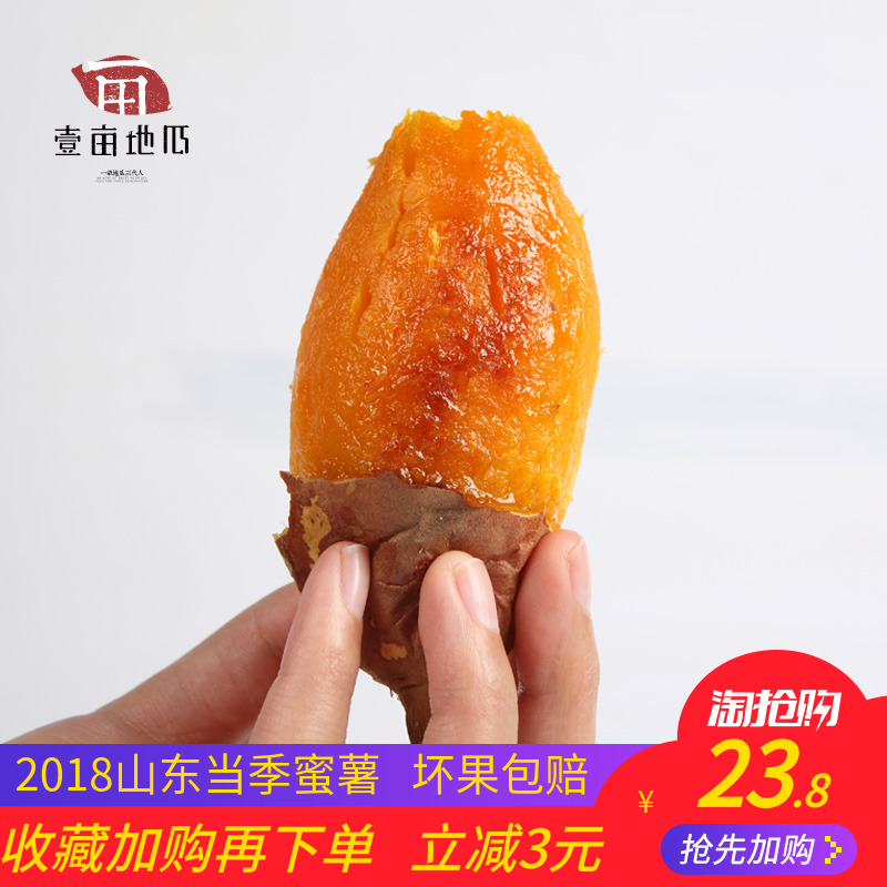 一亩地瓜 山东21度蜜新鲜地瓜10斤 农科院优选 图1
