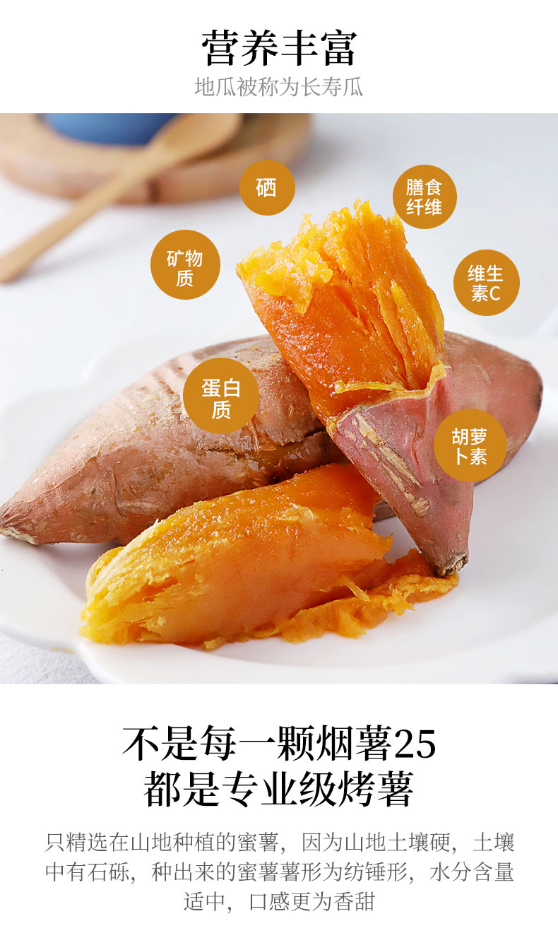 一亩地瓜 山东21度蜜新鲜地瓜10斤 农科院优选 图3