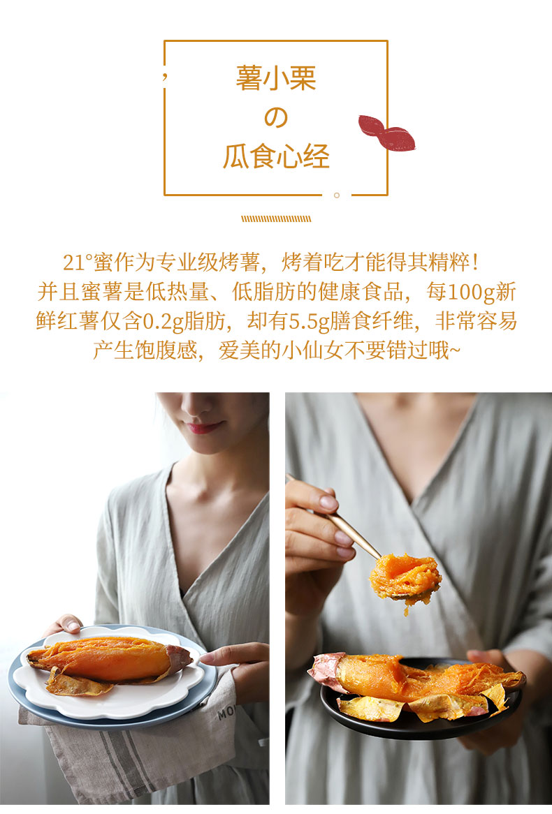 一亩地瓜 山东21度蜜新鲜地瓜10斤 农科院优选 图4