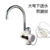 Vòi điện Máy nước nóng tức thời Phòng tắm gia đình nhà bếp tốc độ sưởi ấm bếp nhỏ Po dưới nước may nuoc nong lanh Máy đun nước