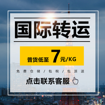  International express special cargo mail Japan tnt consolidation ems Taobao dhl transshipment company ups consolidation warehouse fedex