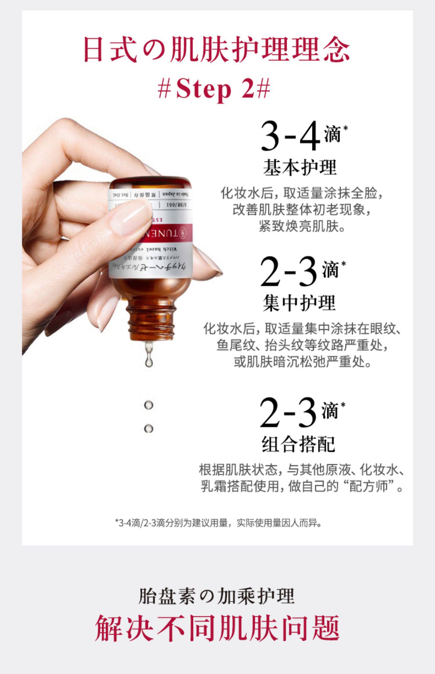 渡美日本胎盘素补水紧致抗老原液 奇谈网
