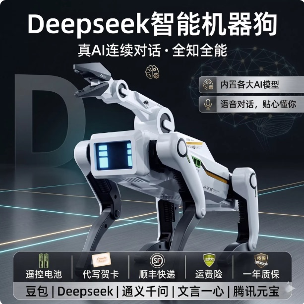 Ai Artificial Intelligence Robot Dog 2026 New Model Deepseek Bean Bag Can Talk and Chat Remote Control Mechanical Dog Toy