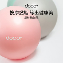  Dooot yoga ball thickened explosion-proof durable beginner elastic ball fitness ball children pregnant ball