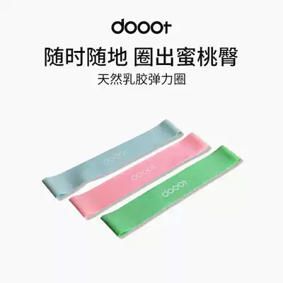 dooot elastic ring yoga belt hip squat assisted training resistance belt Saturday wild stretch elastic band