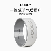  Dooot yoga wheel female open back assist beginner back bending artifact yoga roller back wheel pilates ring equipment