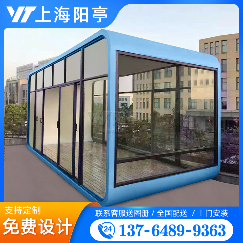 Integrated Container Mobile House, Shop, Space Capsule, Apple Pod, Office, Tourist Attraction Ticket Booth, Sales Kiosk