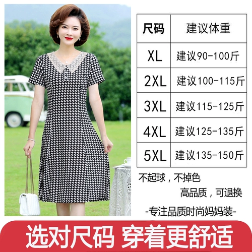 Платье для матери, летняя юбка, в западном стиле, коллекция 2022, свободный крой, 50 лет, для среднего возраста, большой размер