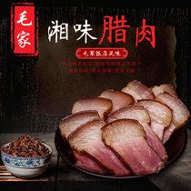Maojia food signature bacon Hunan specialty farmhouse Xiangxi bacon homemade smoked specialty sausage bacon 500g