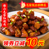 Maojia Hotel signature dish) Maos braised pork ready-to-eat cooked pork Dongpo pork elbow heated meal
