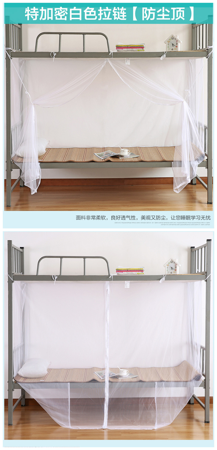 Cửa lưới phòng ngủ cho sinh viên có khóa kéo 0,9m giường đơn 1,2 m trên cửa hàng dưới nhà 1,5 đôi 1,8m loại giường màn treo giường ngủ