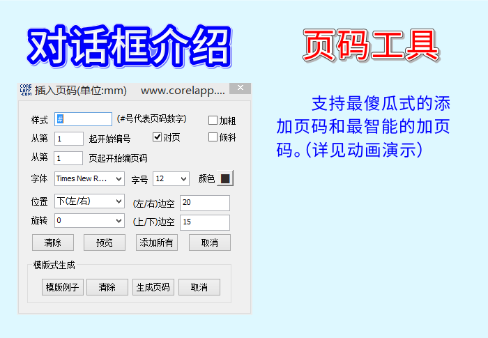 CDR插件魔镜VIP版
