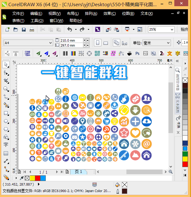 CDR插件魔镜VIP版