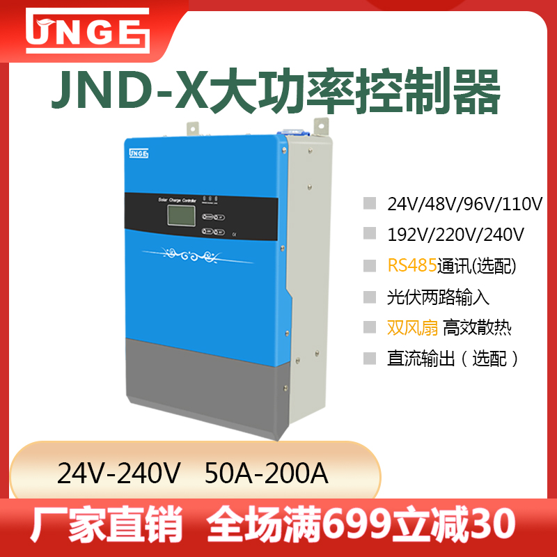 JNGE192V 220V 240V50A solar controller 120V button power display Photovoltaic charger