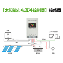 Customized solar mains complementary controller 24V5A10A20A mains power switching charging households light volt control